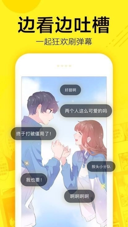 80漫画图3