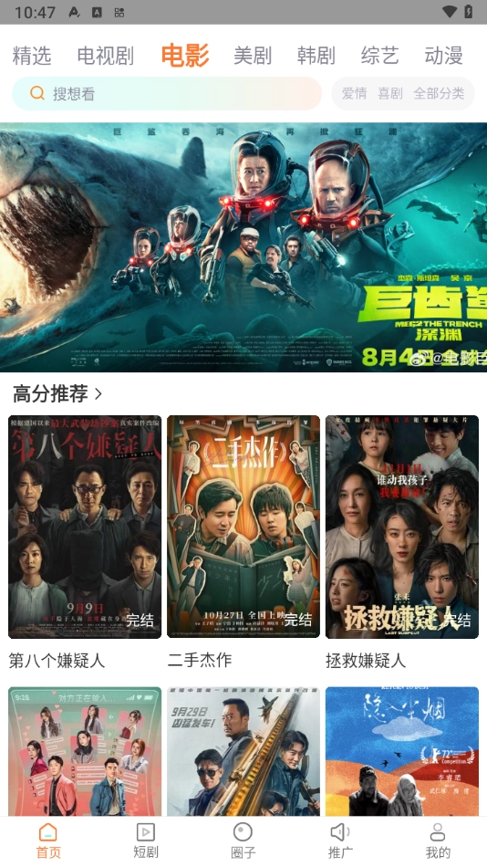 飞马影院正版图3