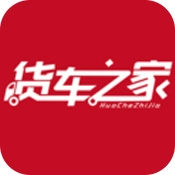 货车之家