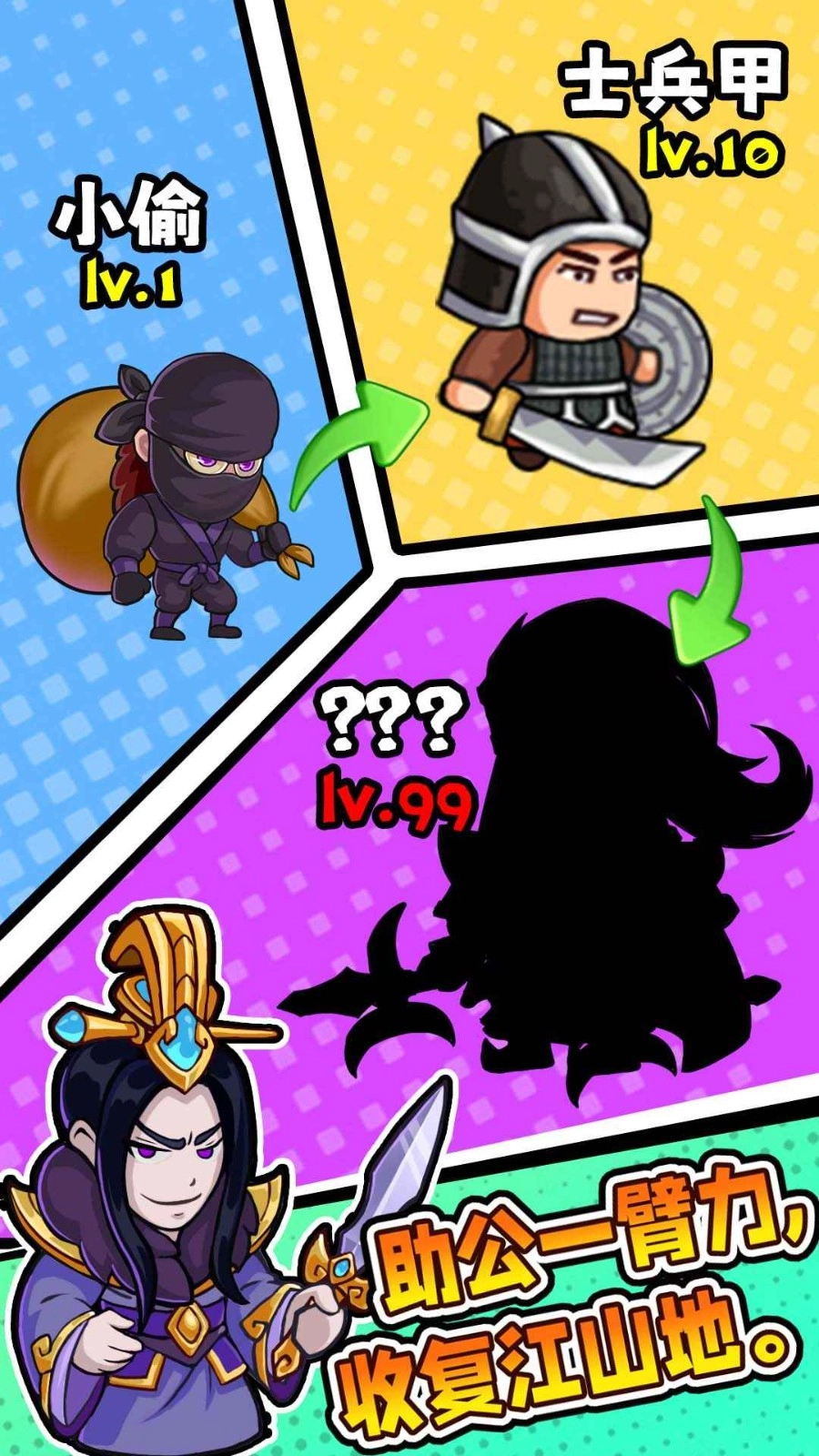 三国转刀大师图1