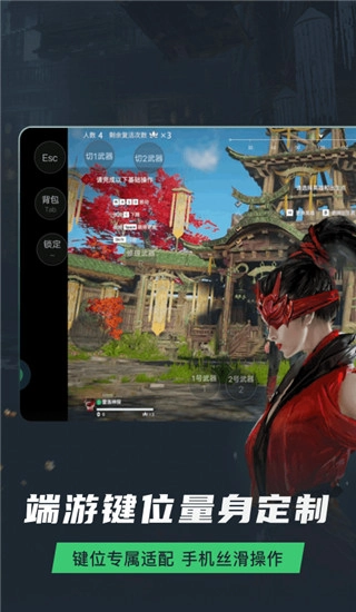 网易云游戏2025最新版图3