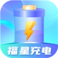 福星充电