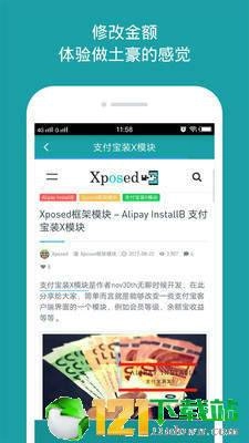 分身大师X版截图3