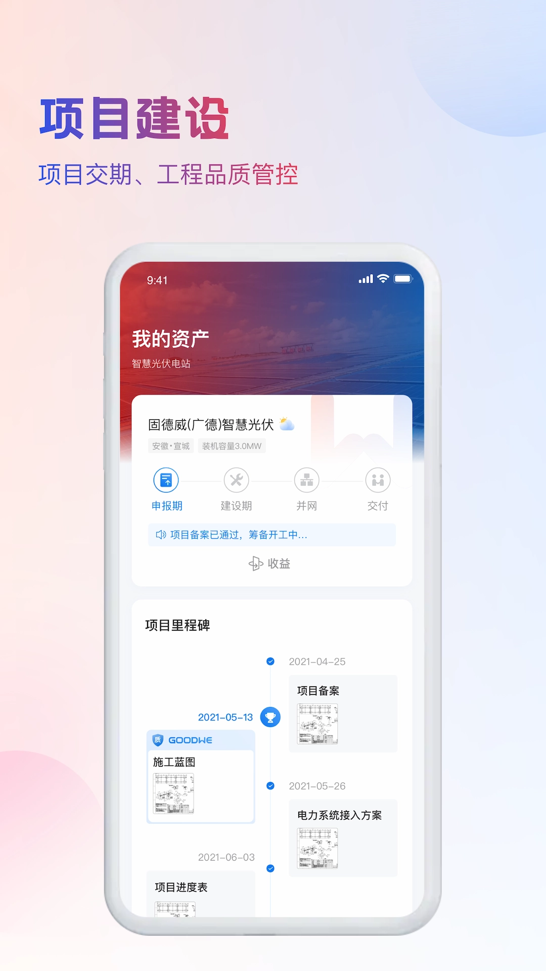 WE能官方最新版图2