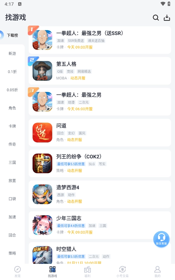 果盘游戏官网版图5