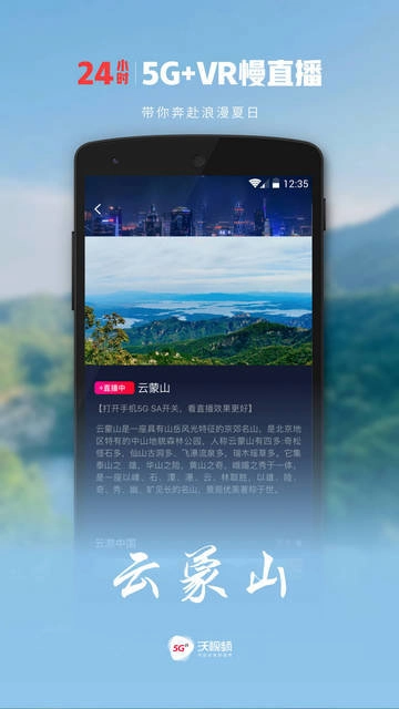 沃视频安卓版图3