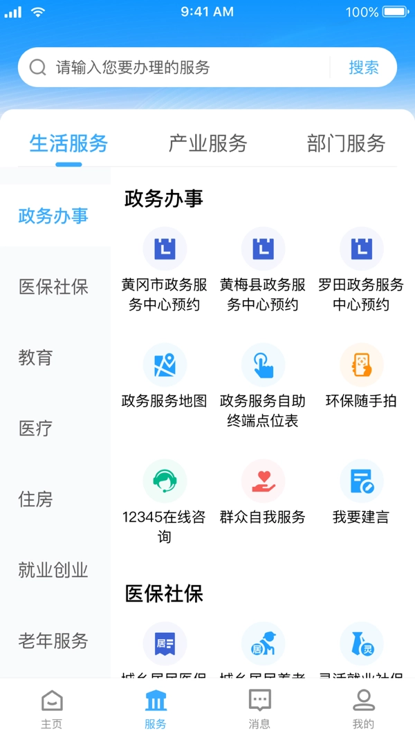 i黄冈正式版图2
