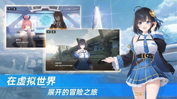 星链计划未来少女最新版图1