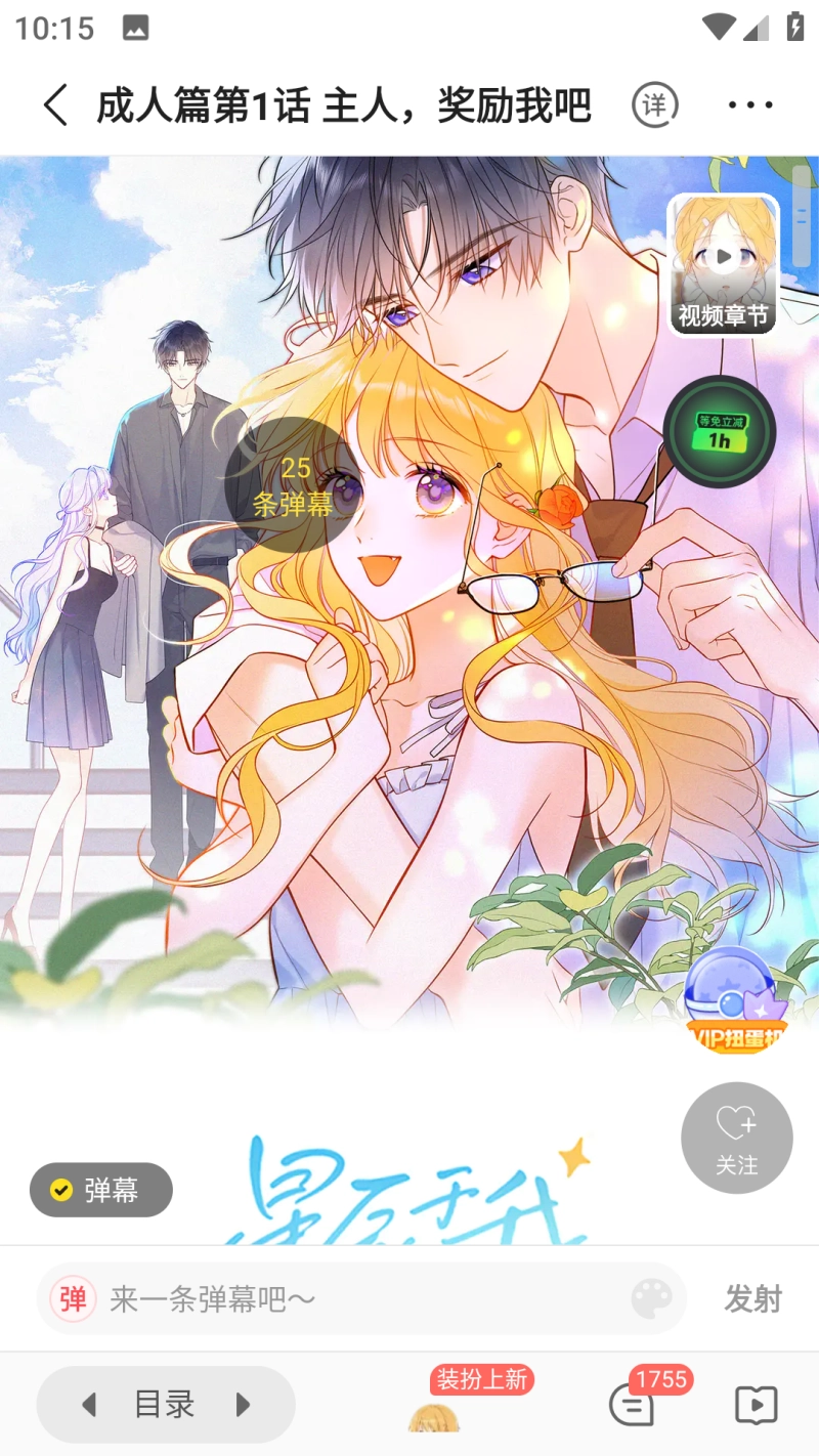 快看漫画极速版图5