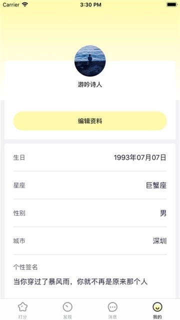 小优视频免费版图2