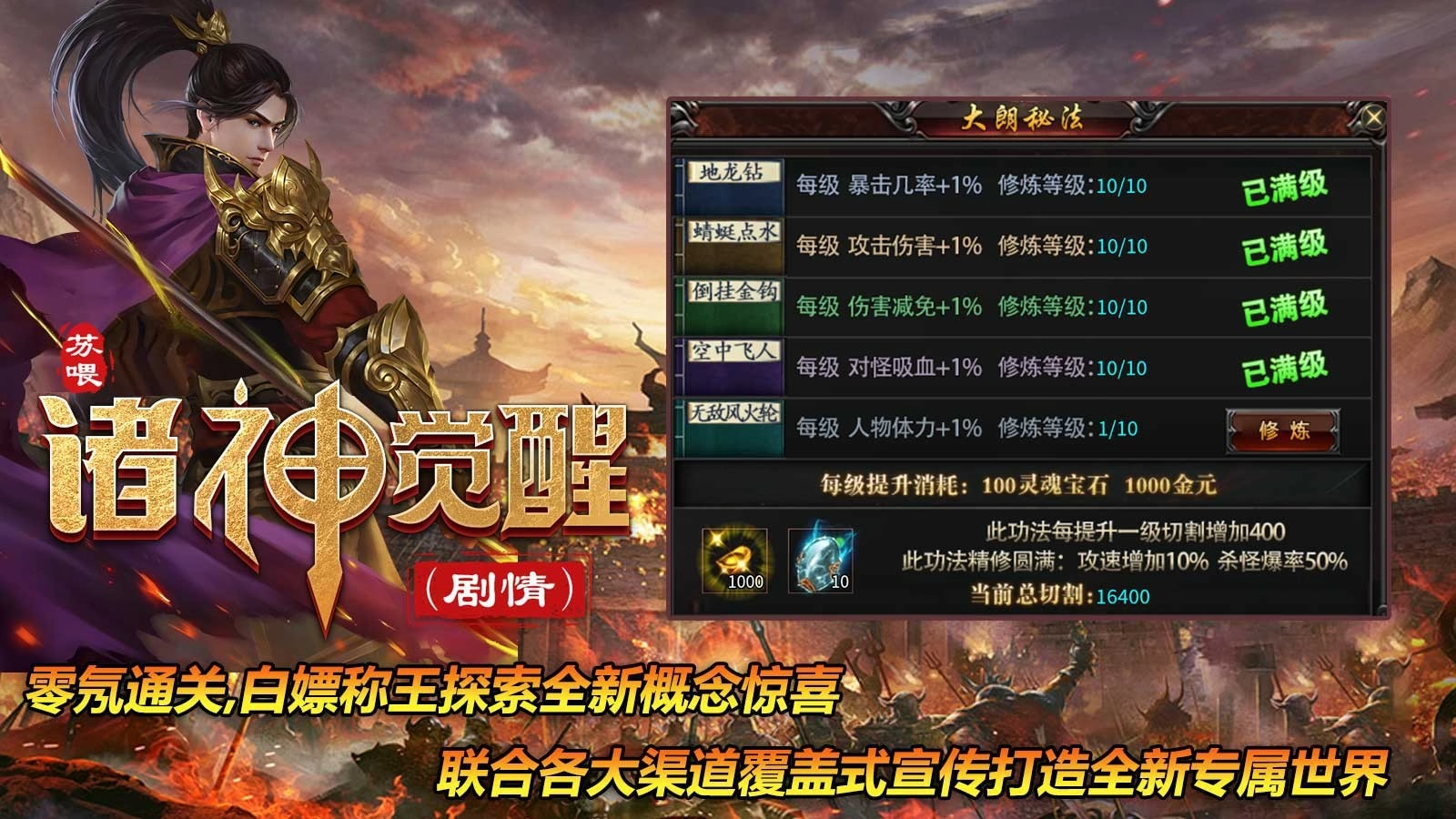 苏喂诸神觉醒图3