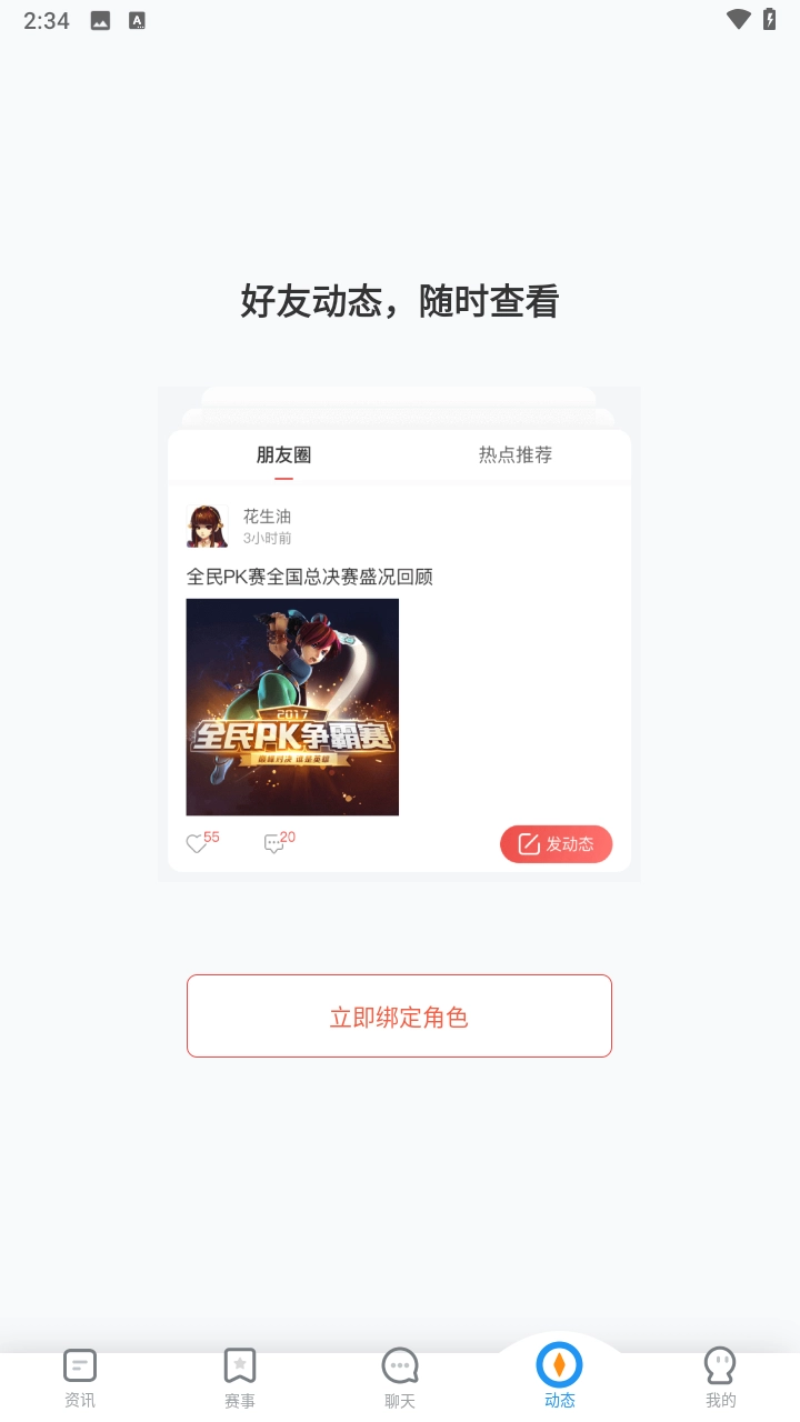 梦幻西游助手图4