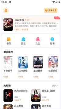 全网最全小说免费阅读图1