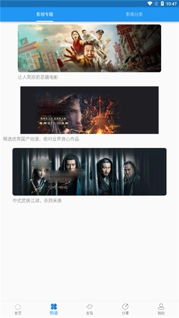 图图影视tv纯净版图2