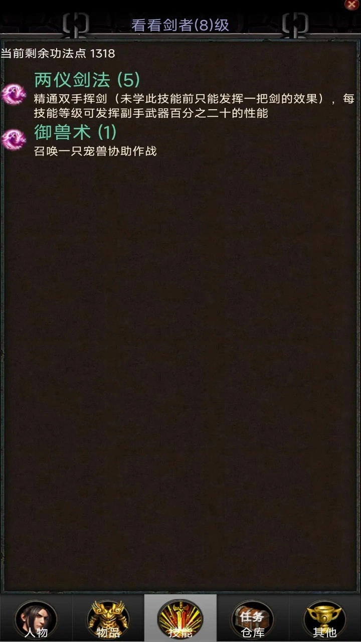 口袋昆仑剑侠图1