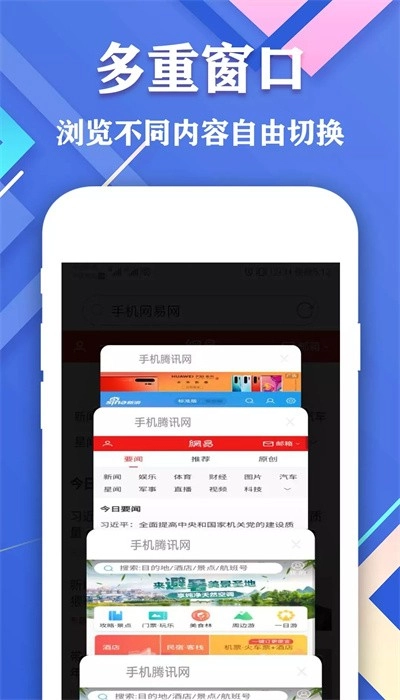 爱搜浏览器最新版图3