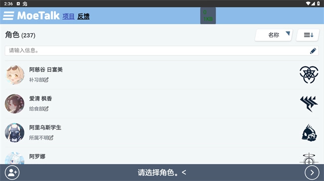 moetalk官方版图1