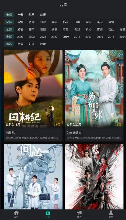 海鸥影评安卓免费版图3