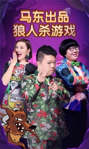 饭局狼人杀最新版(1)