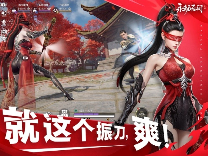 永劫无间公测版