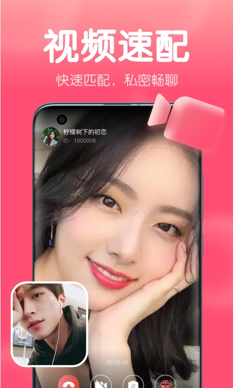 清语安卓版-图1