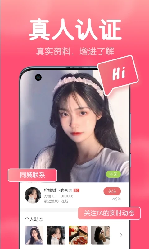 清语安卓版-图3