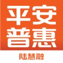 平安普惠陆慧融手机版 V6.52.0