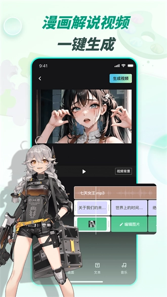 漫影快剪原版图1