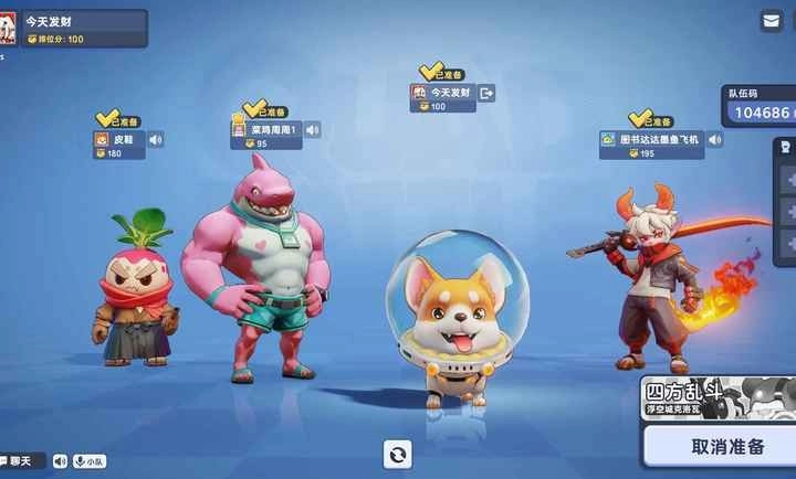 四方作战国际服5