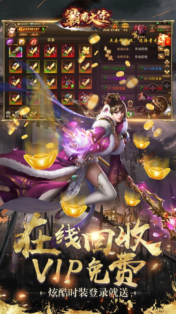 霸者大陸免費(fèi)版圖3