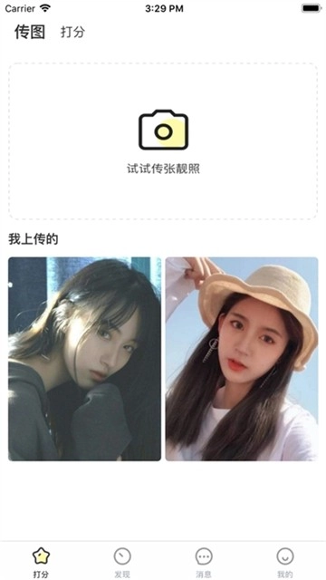 小优视频免费版图1