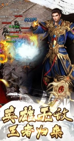 新開悍將傳世游戲正版圖3