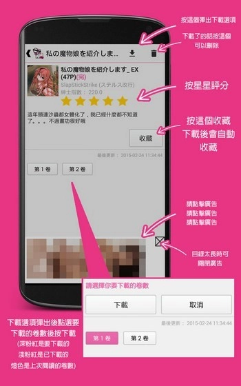 哔咔漫画安卓免费版图3