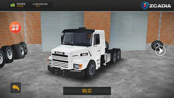 巴西卡车模拟器(4)