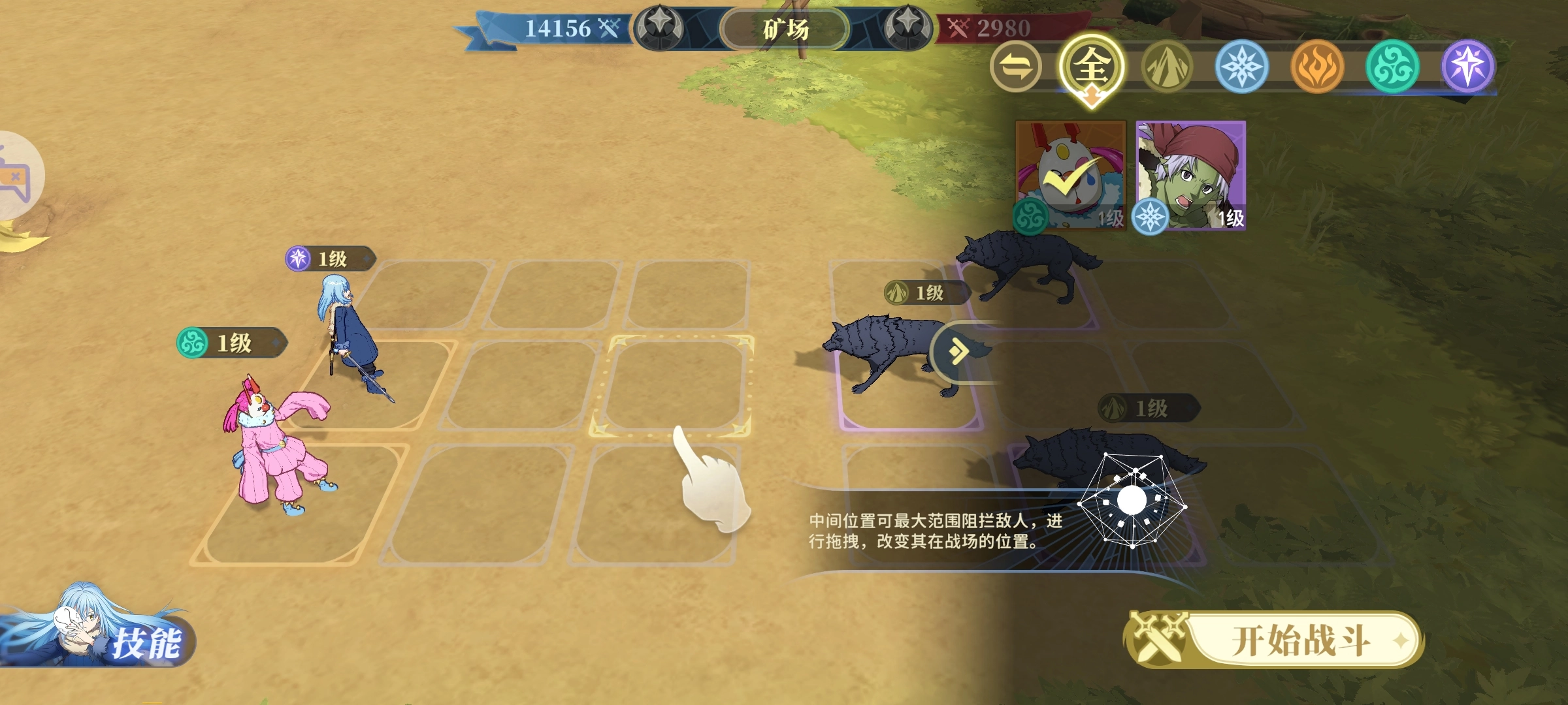 关于我转生变成史莱姆这档事新世界图2