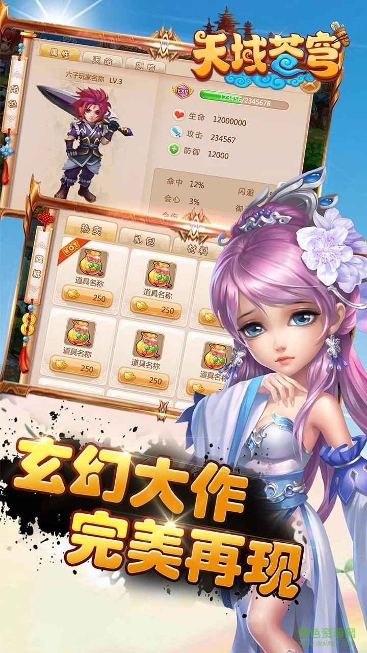 天域苍穹gm版图1