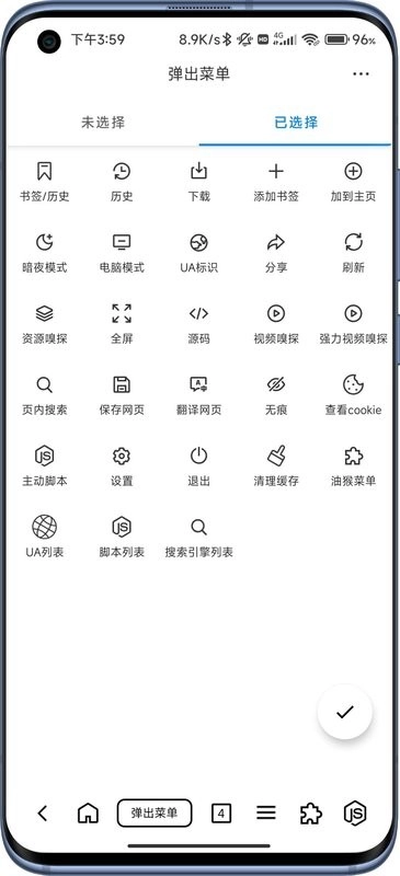 B仔浏览器免费版最新版图3