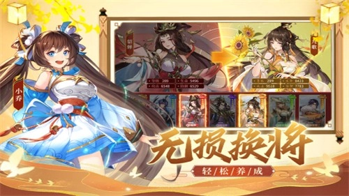 幻想名将录官方版图4