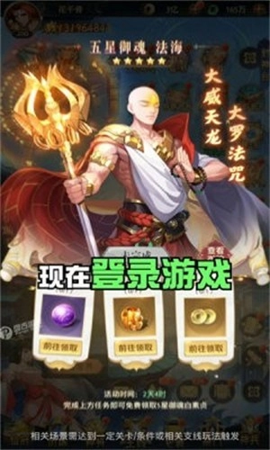 九州群将录手游免费版