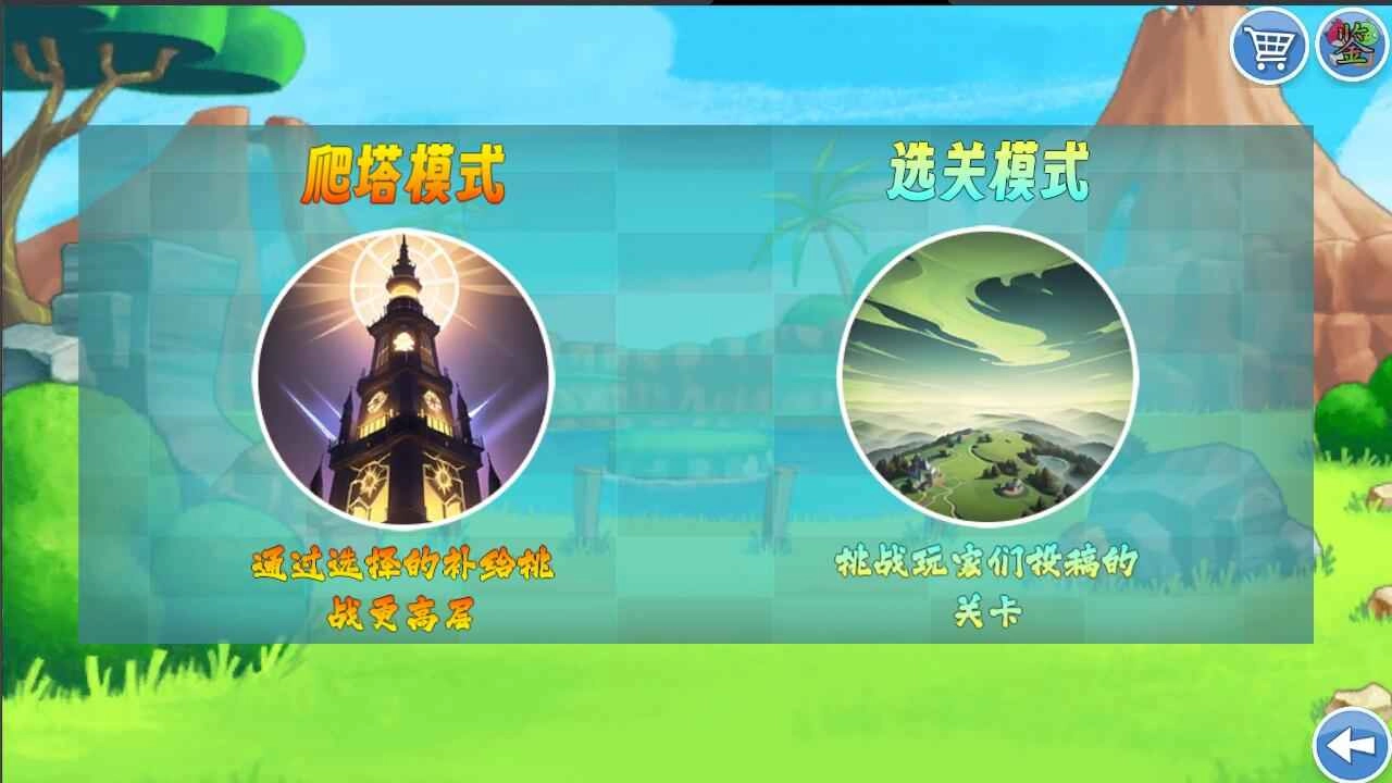 PVZ指導(dǎo)版圖6