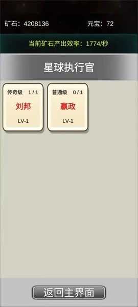 挖穿宇宙正版图1