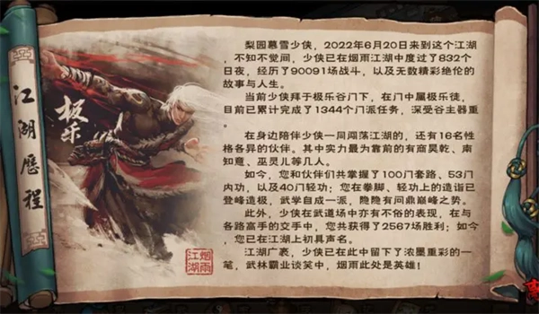 烟雨江湖变态版