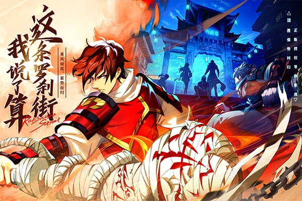 镇魂街破晓国际服(5)