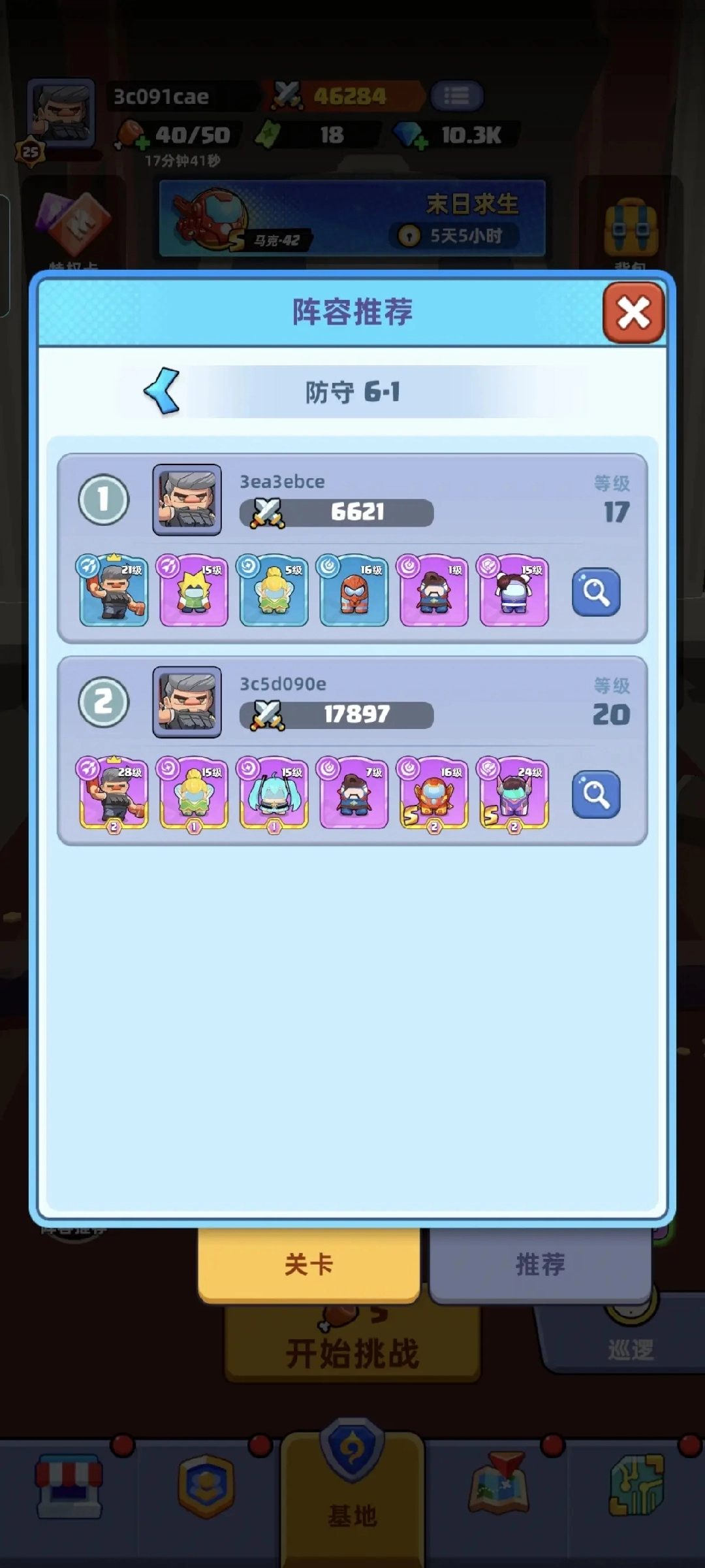 决战之地手游图4