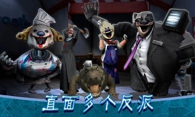 恐怖冰淇淋8最终章(1)