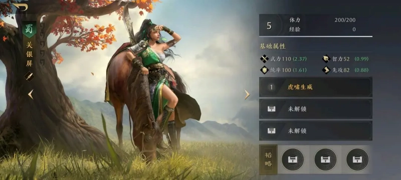 三国谋定天下(3)