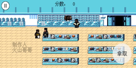 超級零元購兄弟圖1