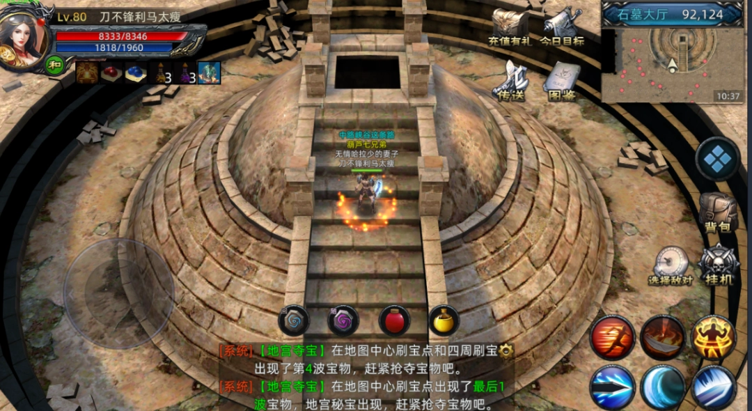 天道传奇打金版