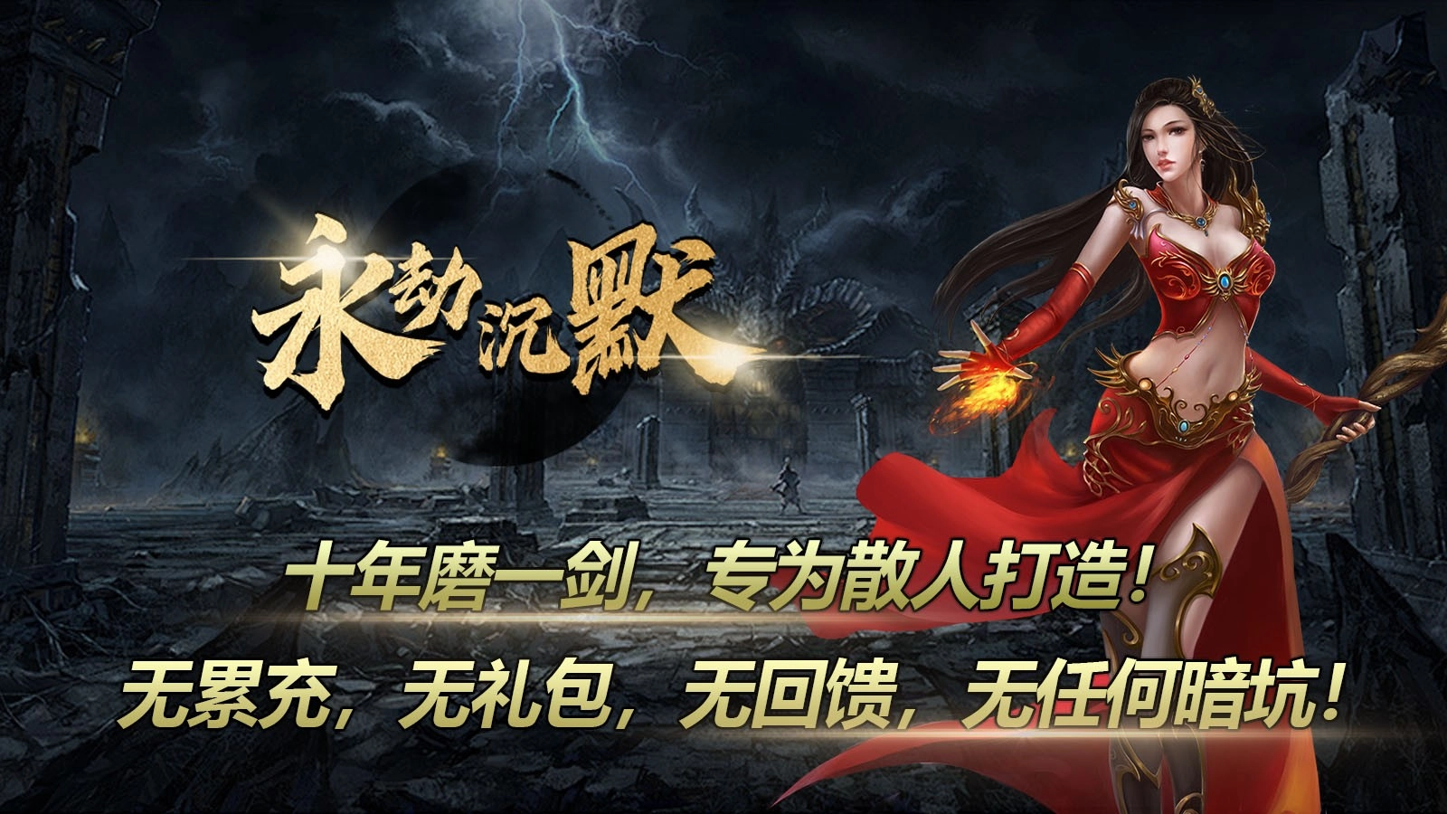 鼎佩永劫沉默图1