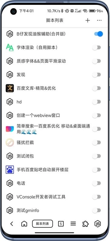 B仔浏览器免费版最新版图4